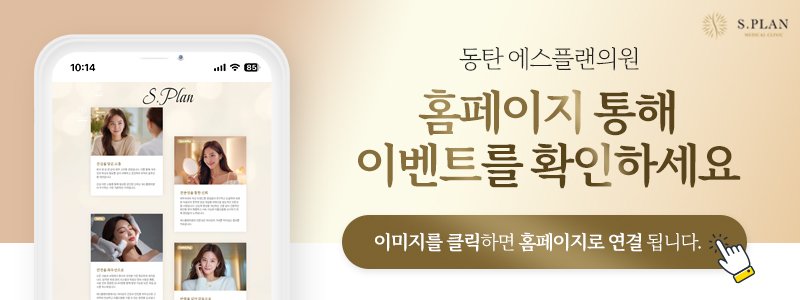 동탄울트라클리어레이저