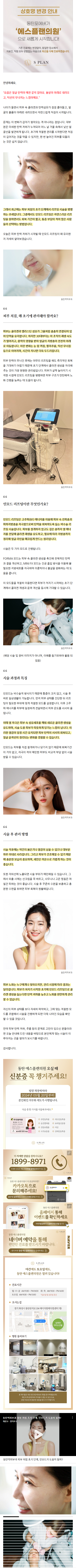 동탄온다리프팅 powpr