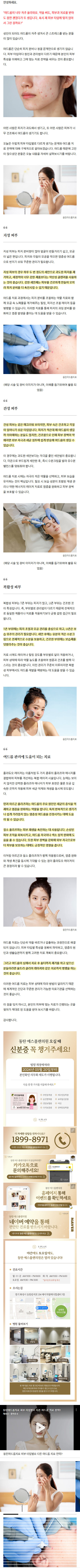 동탄피부과의원 ocolu