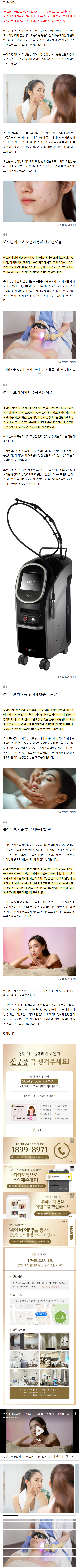 1동탄피부과 mprer