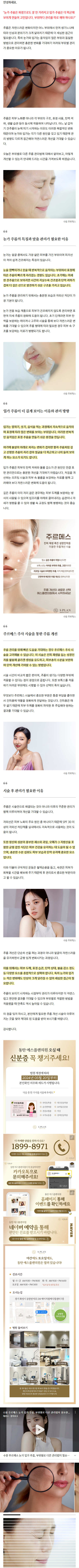 1동탄피부과 tnpoj