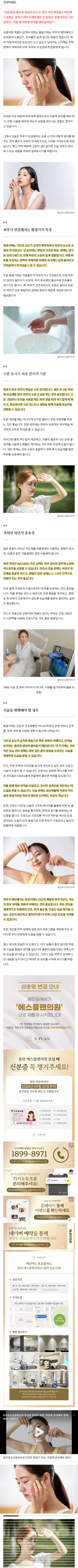 동탄남광장피부과 xzstp