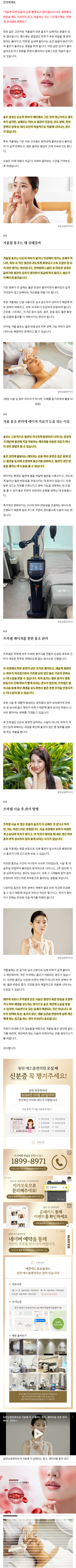 동탄피부과의원 vbihe