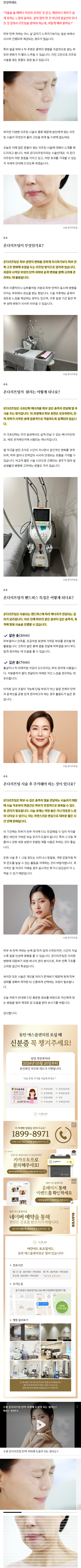 동탄온다리프팅 lgzfa