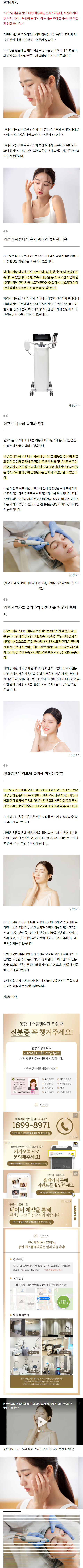 2동탄피부과 mjfix