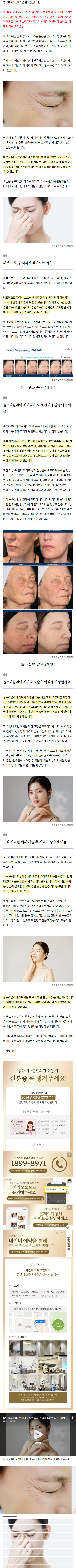 1동탄피부과 bqhth