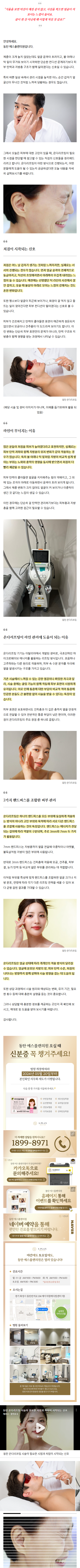 동탄온다리프팅 acdrp