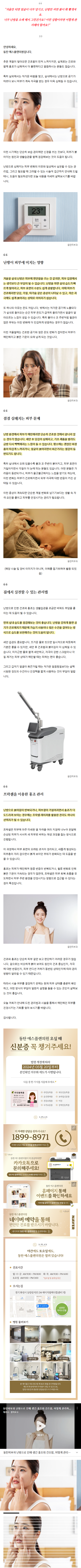 수원온다리프팅 ebnbe