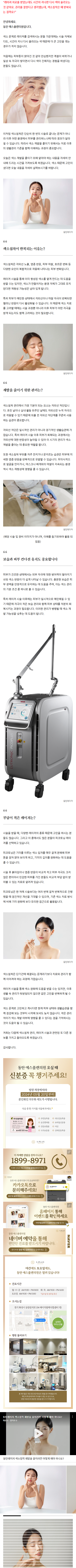 1동탄피부과 rkidn