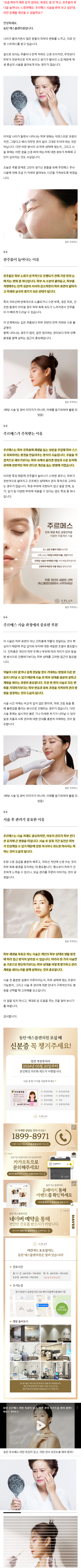 수원온다리프팅 mvmbd