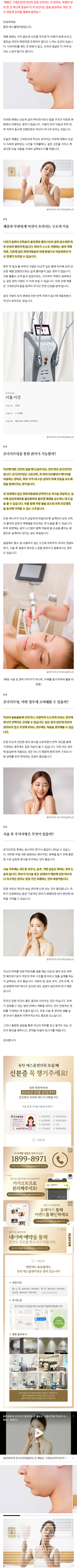 동탄피부과의원 otnty