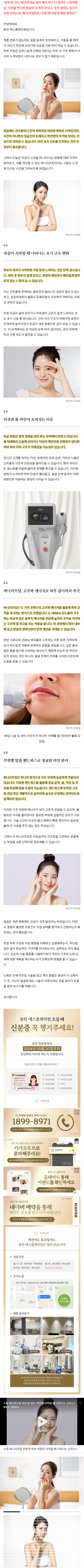 1동탄피부과 kuwui