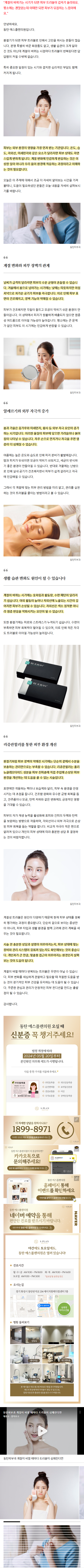 반월동피부과 cnwwf