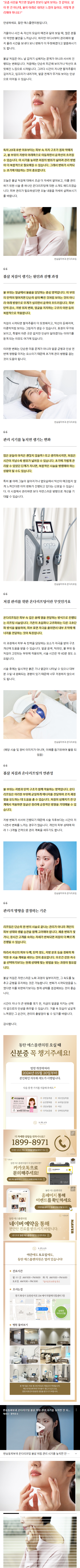 동탄피부과의원 lhdcn