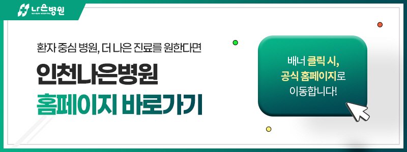 인천전립선암로봇수술회복기간