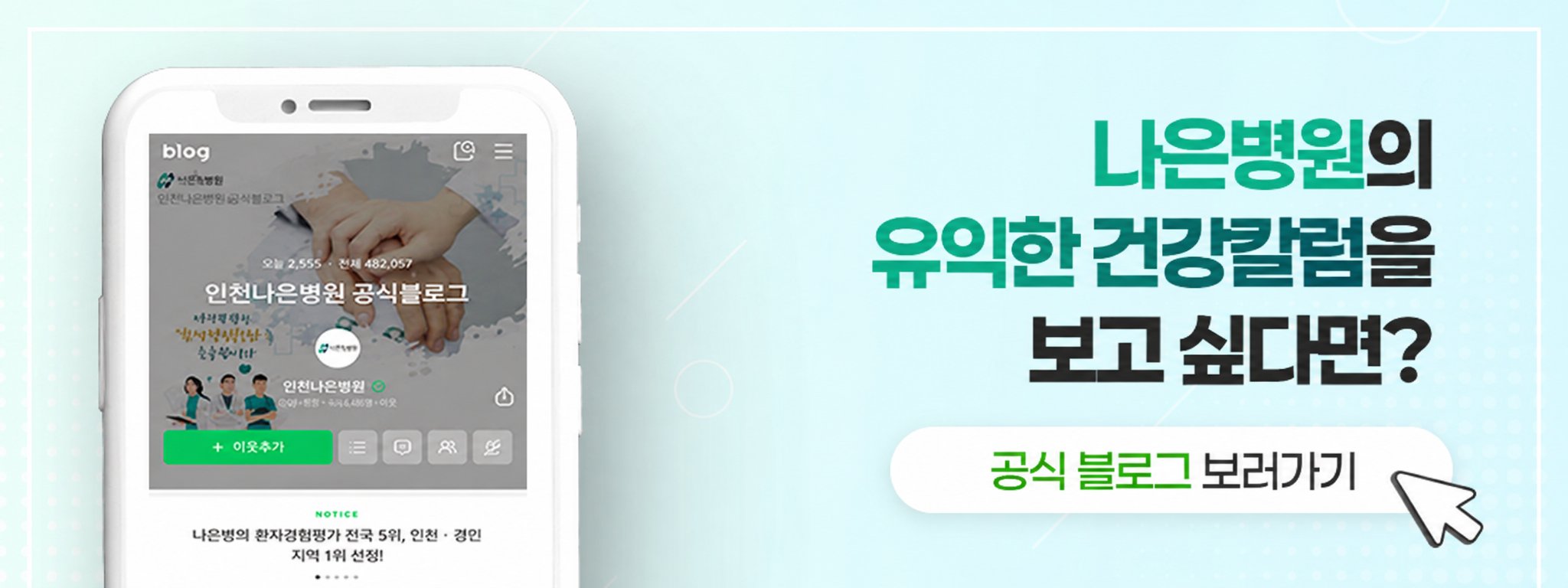 인천전립선암신경보존수술