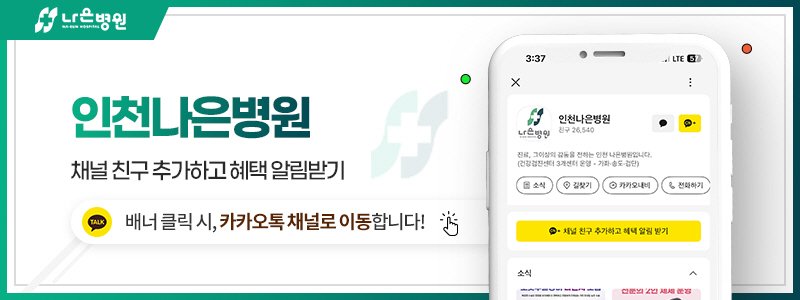 인천담낭로봇수술